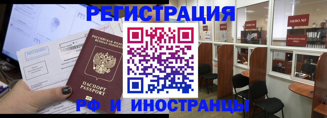 прописка 2025 в Острогожске
