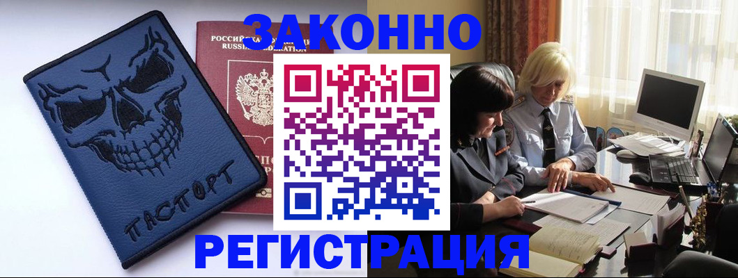 прописка для военкомата в Острогожске
