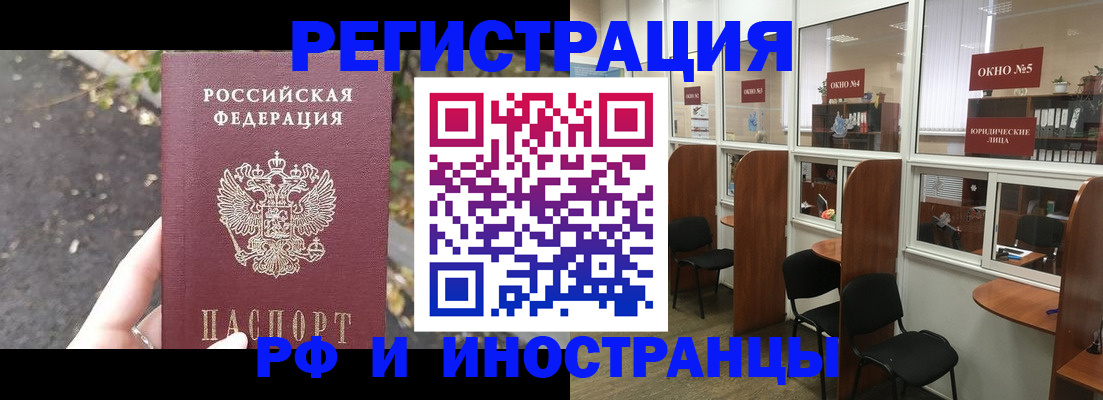 временная регистрация недорого в Острогожске