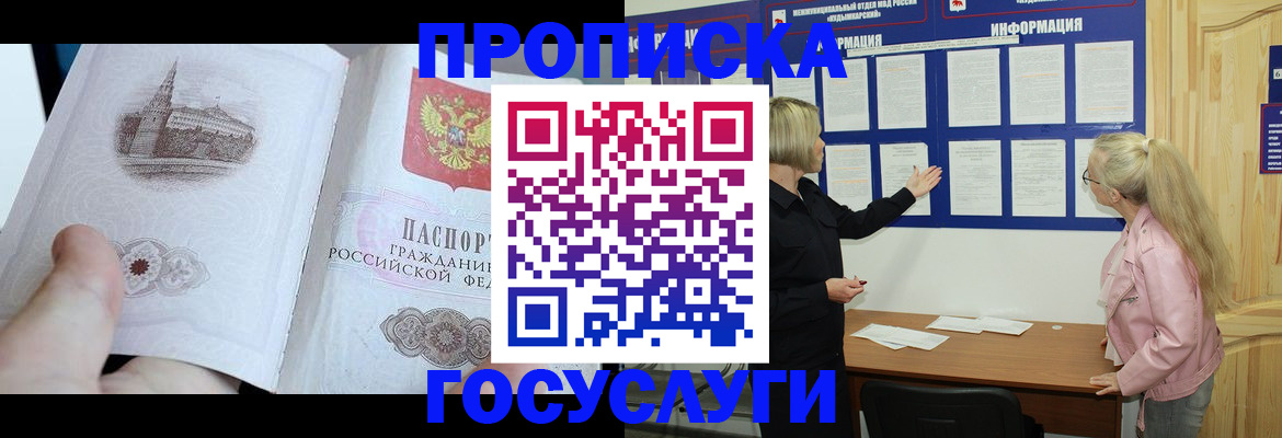 временная регистрация недорого в Острогожске