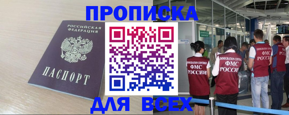 помощь в оформлении постоянной регистрации для семьи в Острогожске