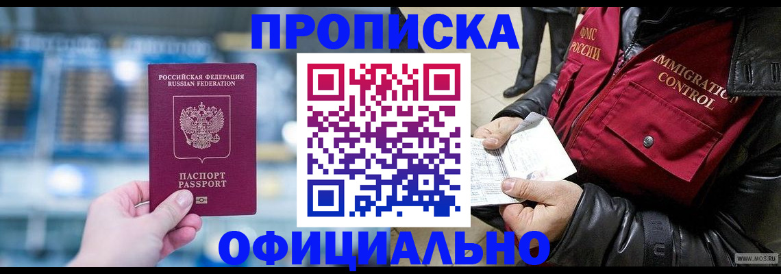 помощь в оформлении прописки по РВП в Острогожске